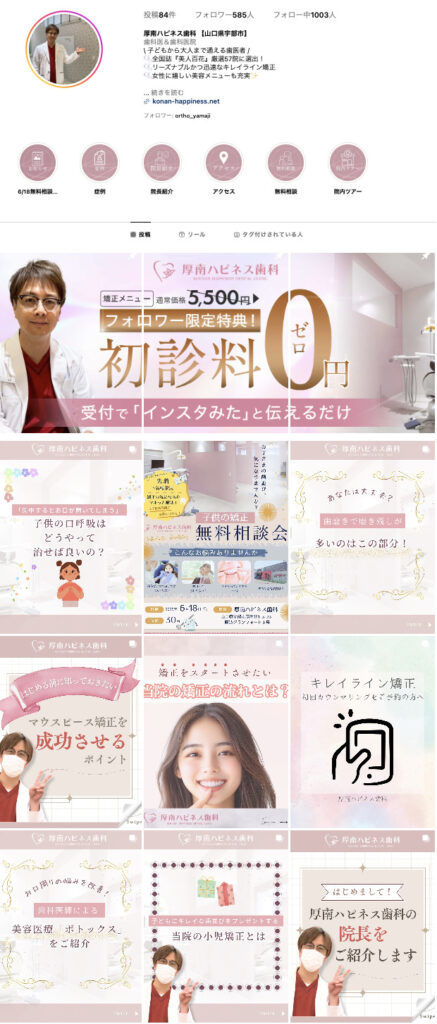 厚南ハピネス歯科