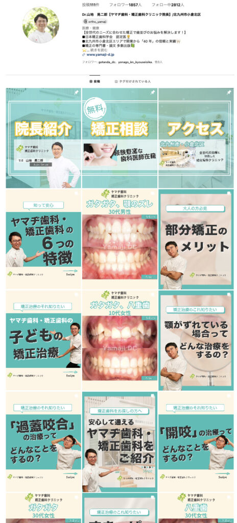 ヤマヂ歯科・矯正歯科クリニック